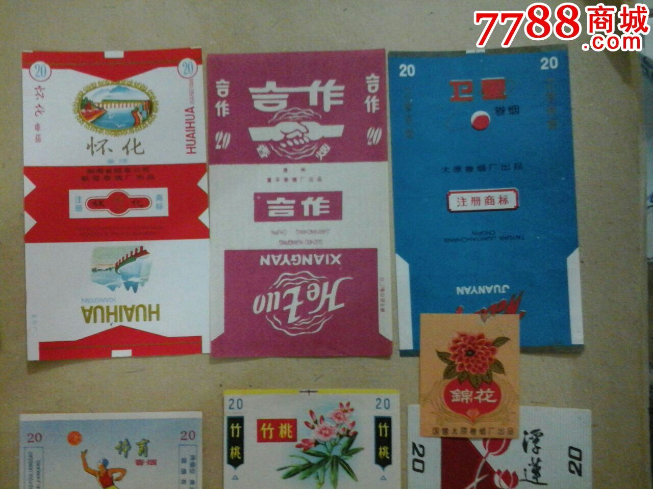 70-80年代烟标12种17张品相好