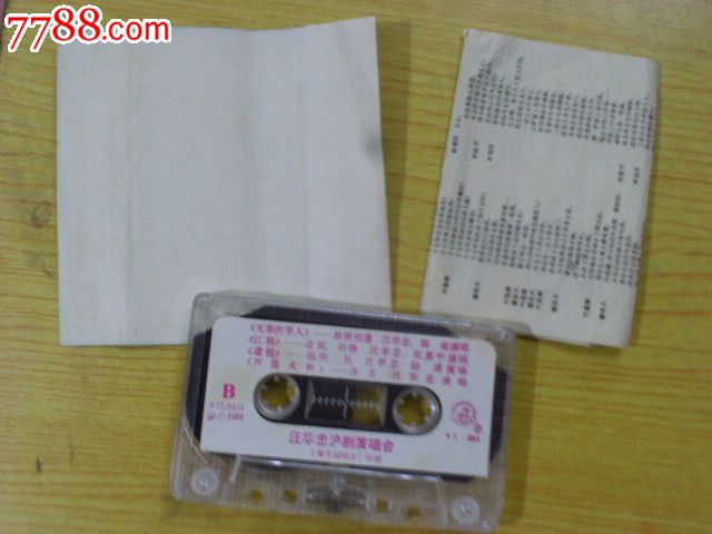 汪华忠沪剧演唱会_磁带\/卡带_宝大洋【7788收