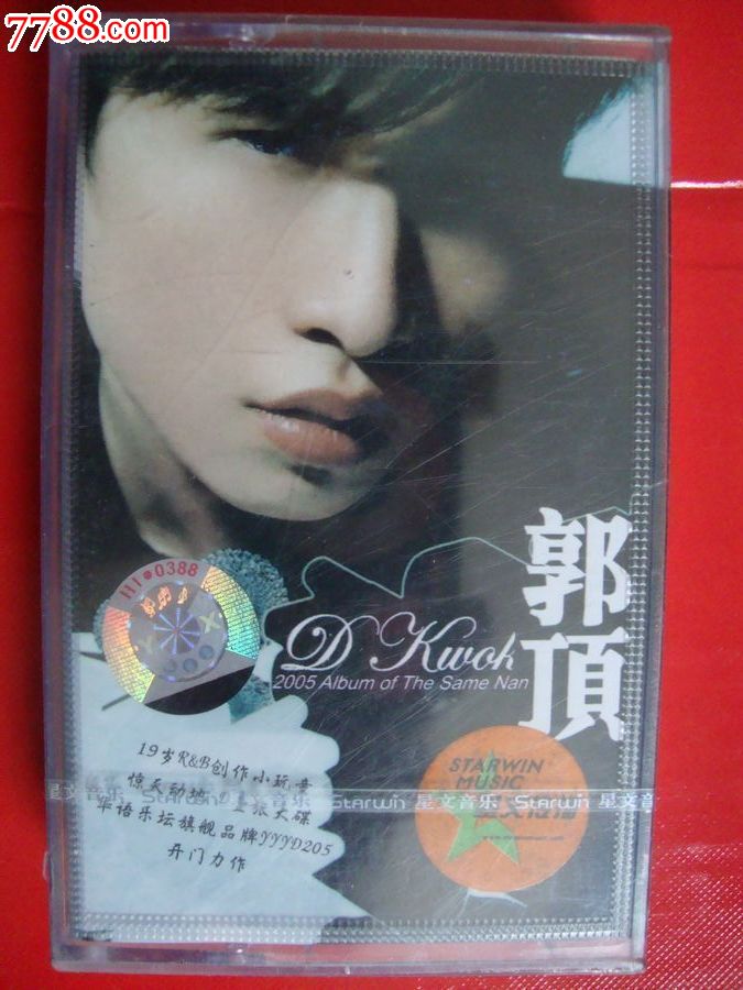 谁有《保留 》郭顶 mp3微盘