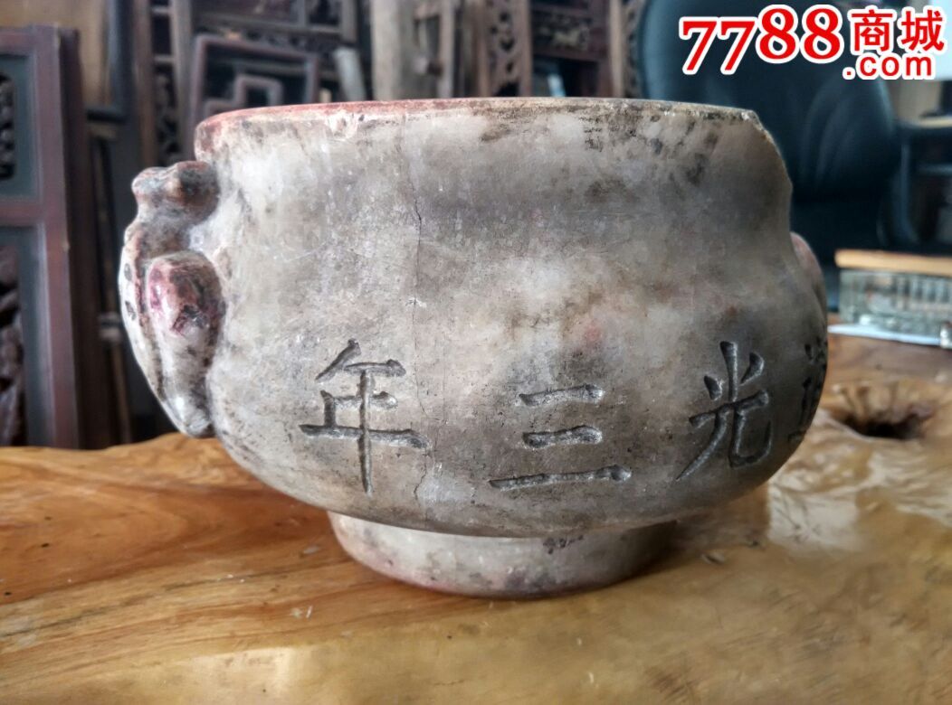 寺庙流出的汉白玉石香炉(道光三年)