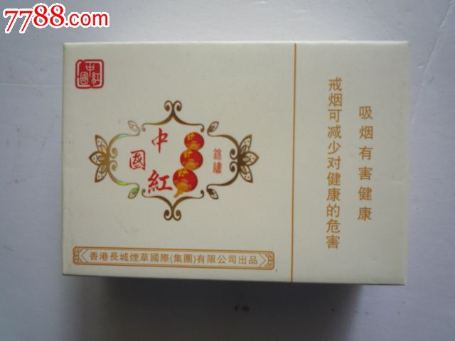 中国红,珍藏版