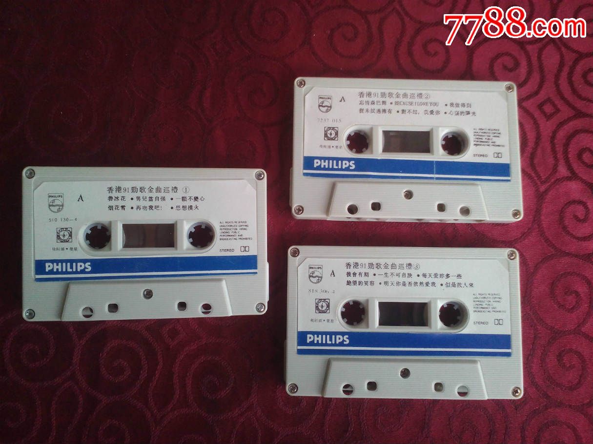 香港91劲歌金曲巡礼(一)(二)(三),磁带\/卡带,音乐