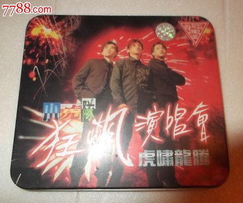 铁盒双碟【小虎队演唱会】,VCD\/DVD,VCD光
