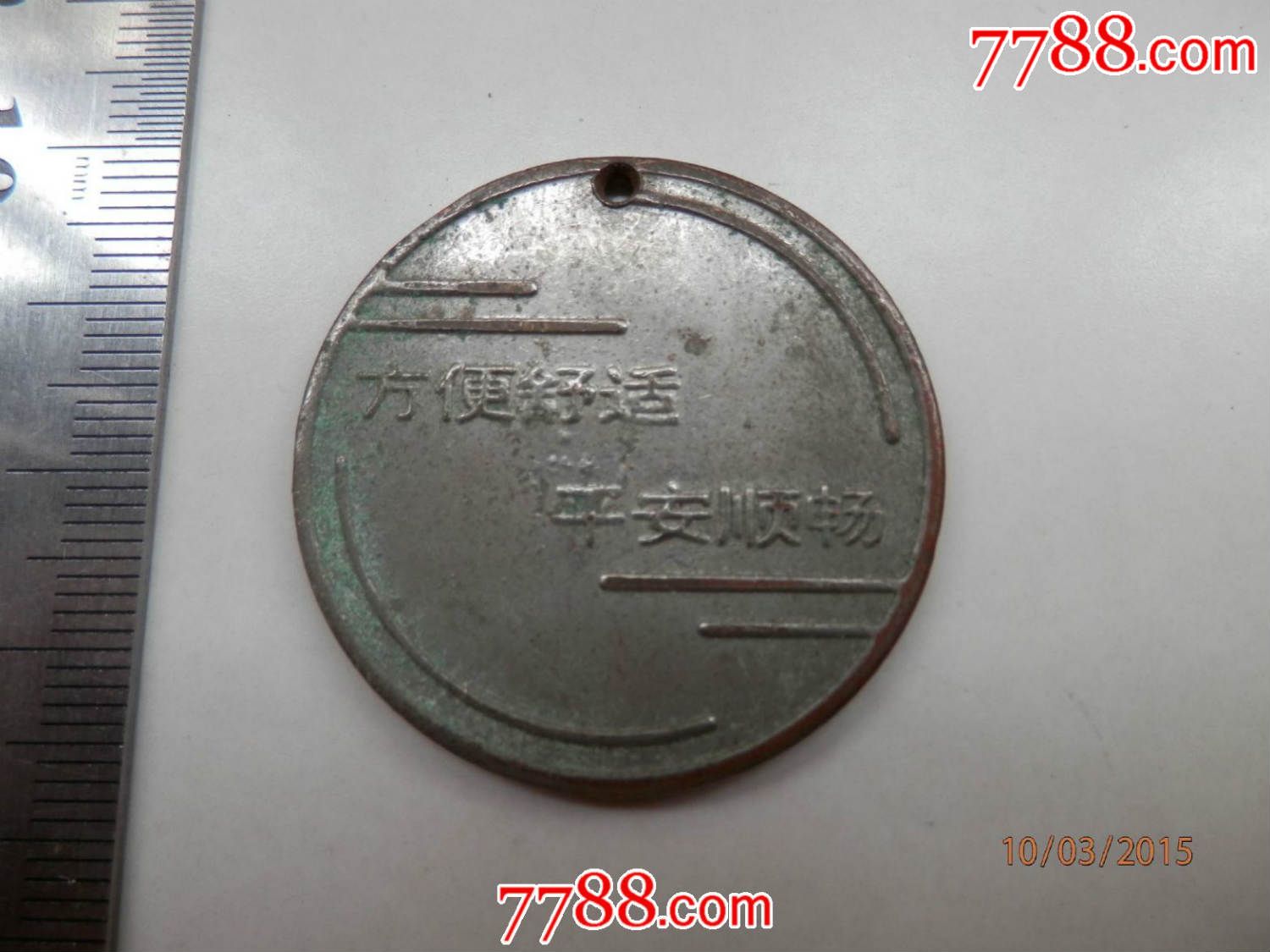 广州市长途汽车运输公司-价格:9.99元-se3246
