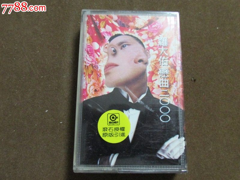 罗大佑恋曲2000,磁带\/卡带,音乐卡带,标准型卡