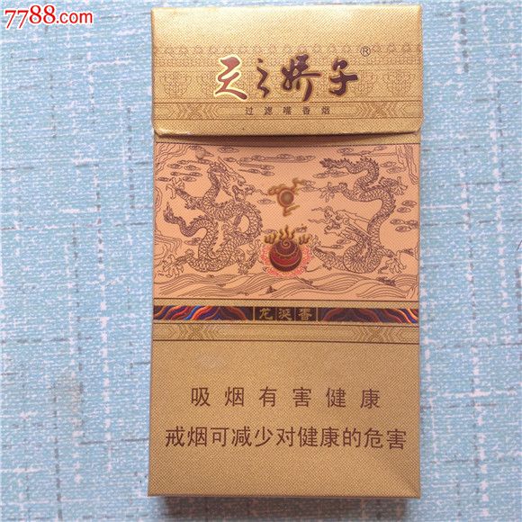 骄子烟价格表和图片内容|骄子烟价格表和图片版面 ...