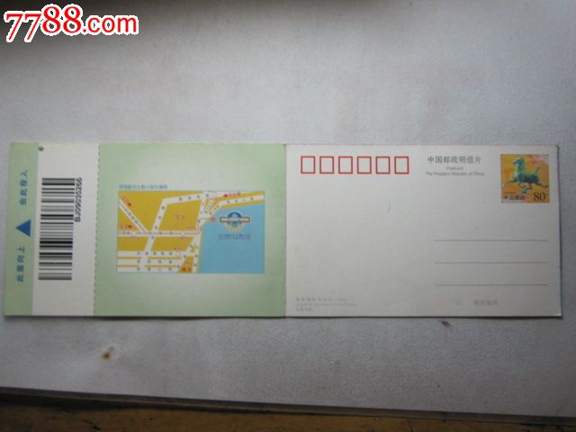 滨海航母主题公园门票(马片)-价格:3元-se3247