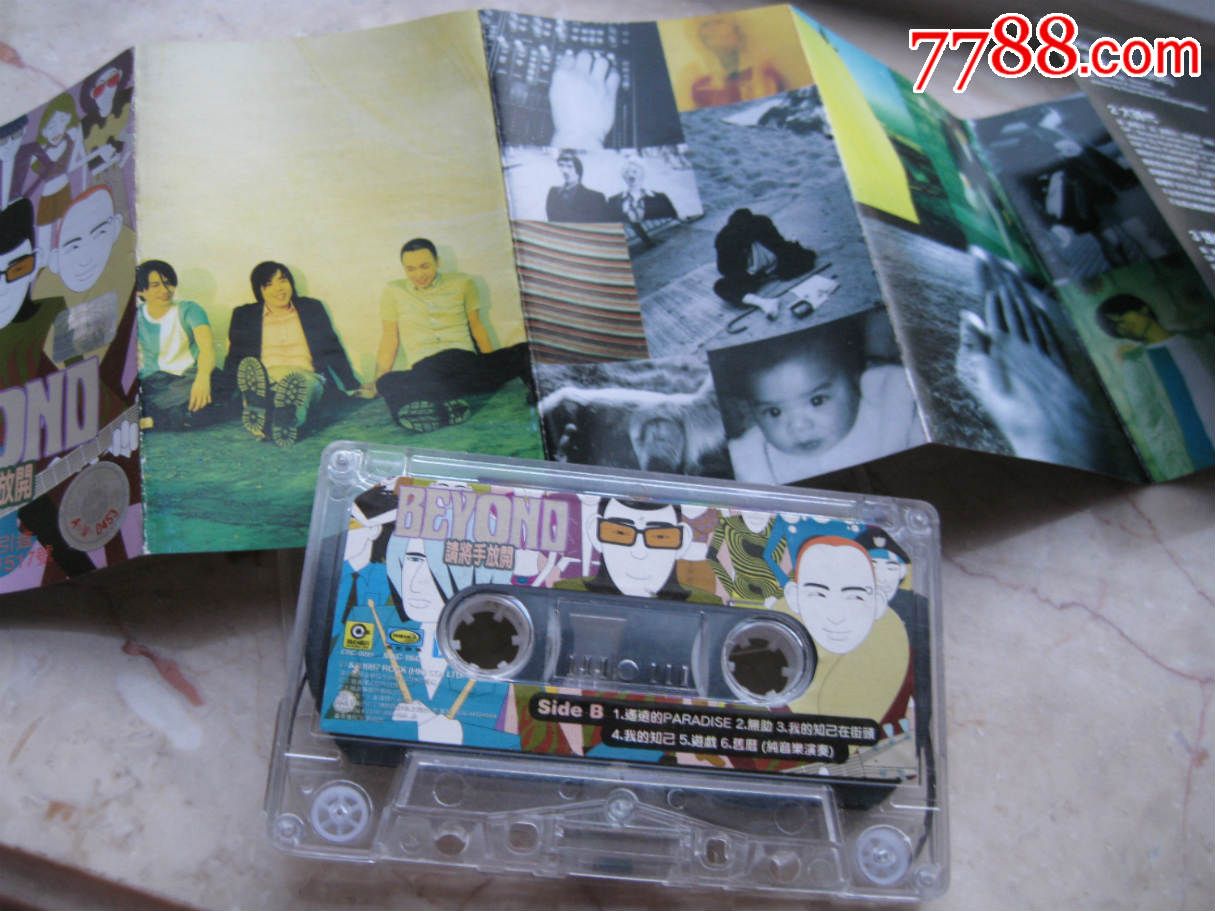 BEYOND《请将手放开》_磁带\/卡带_书香小阁