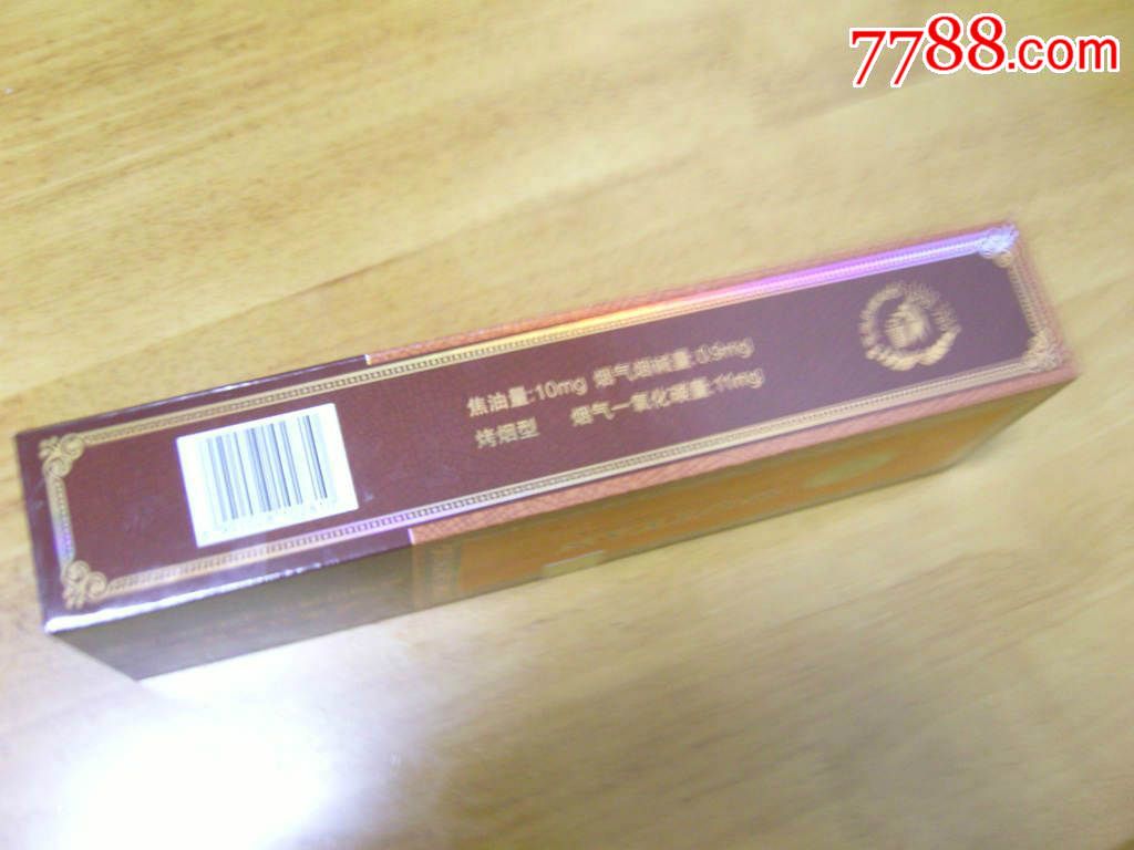 贵烟国酒香(焦10)条盒.有二维码