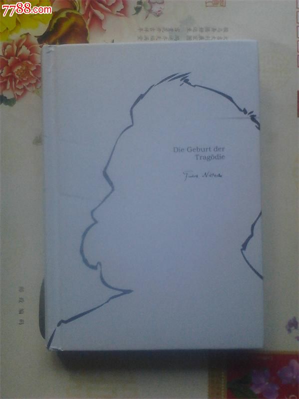 精装版本【悲剧的诞生】尼5-价格:15元-se324