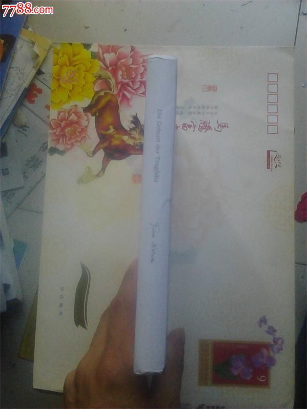 精装版本【悲剧的诞生】尼5-价格:15元-se324