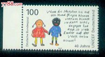 德国1993年联合国儿童基金会建立40周年1全新