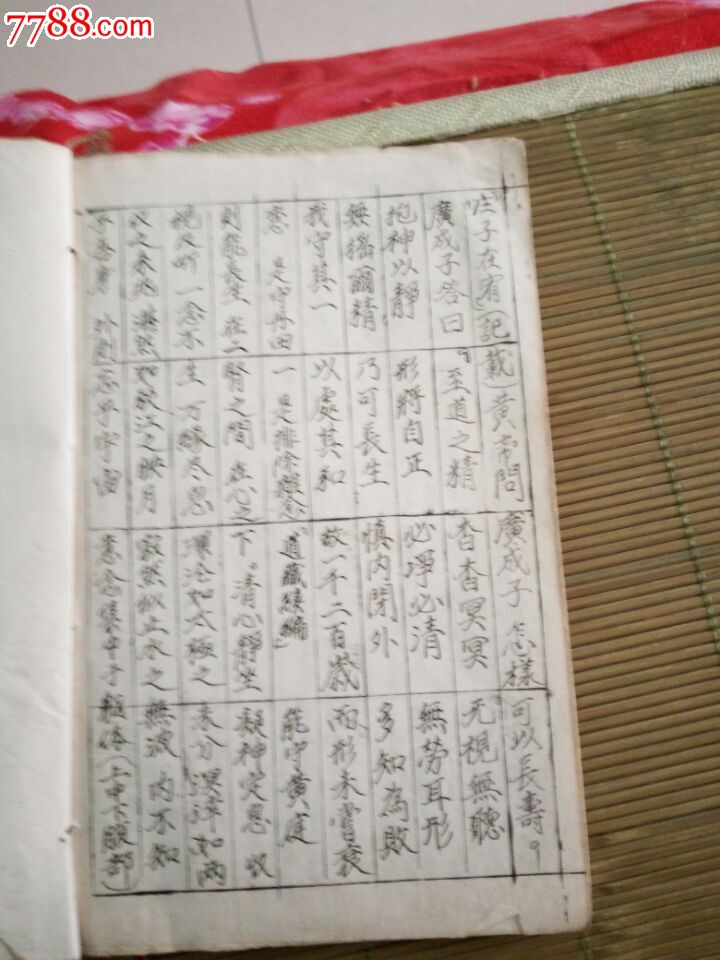 土地杯