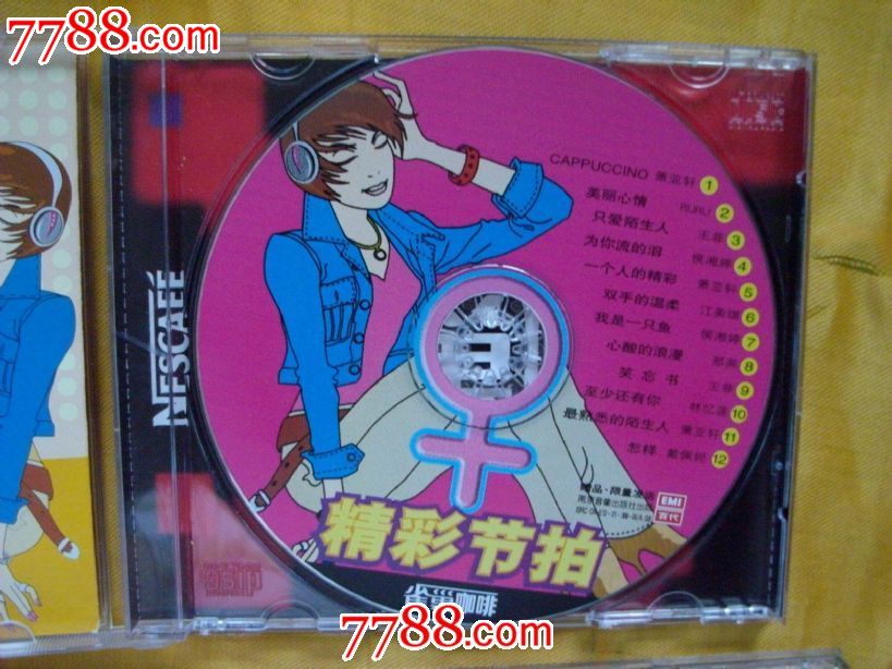 雀巢咖啡精彩节拍(双CD)百分百男人+十足女人