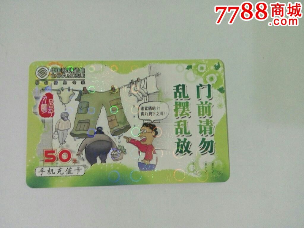 中国移动_北京移动充值卡怎么制作的_电子充值卡制作