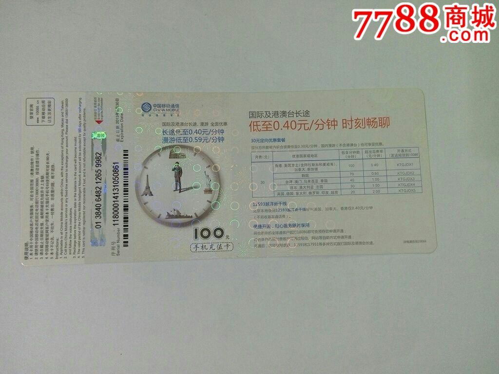 北京移动充值卡充值 淘宝单手机怎么做?本人亲身经历告诉你淘宝刷单流程!