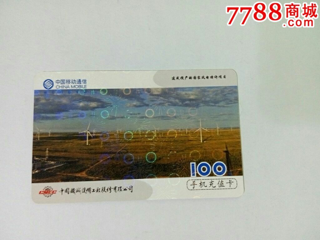 中国移动_北京移动电子充值卡怎么用_北京移动网上营业厅