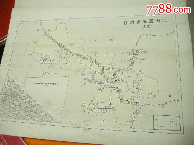 精品地县地图;70年代甘肃省《甘肃省交通图《一》【53*72】