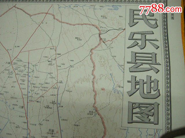 精品地县地图;70年代甘肃省《民乐县地图》