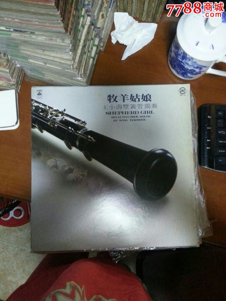 香港百利唱片公司王小寿双簧管独奏牧羊姑娘