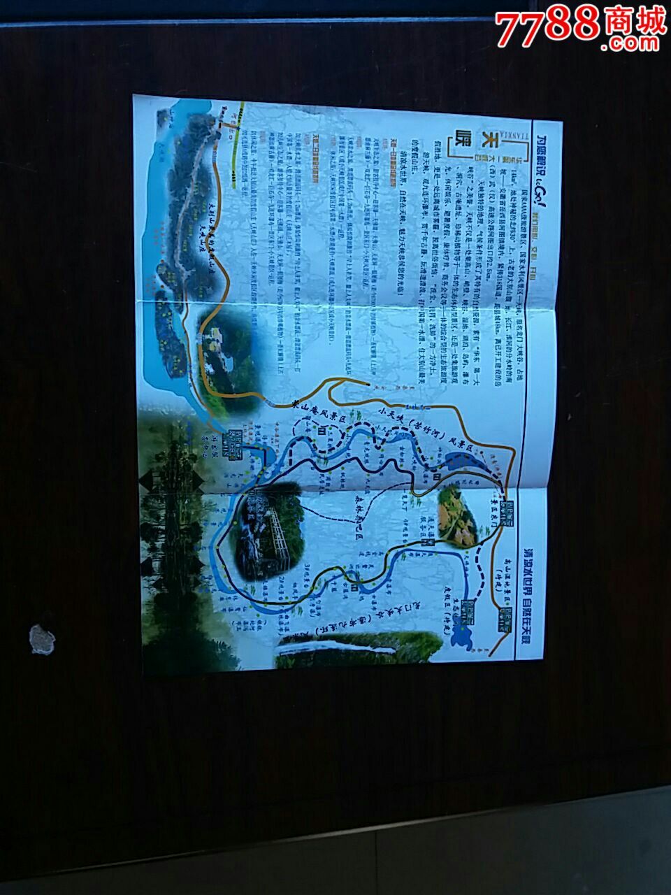 天峡风景区门票