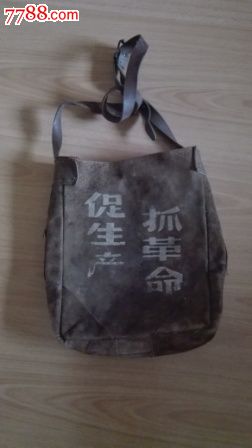 文革语录电工兜子