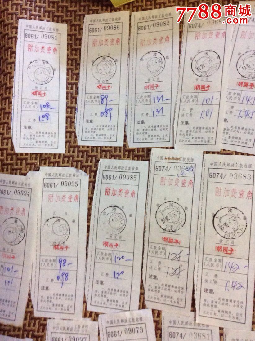 30枚上海附加费壹角收据_电报\/汇款单_大千大