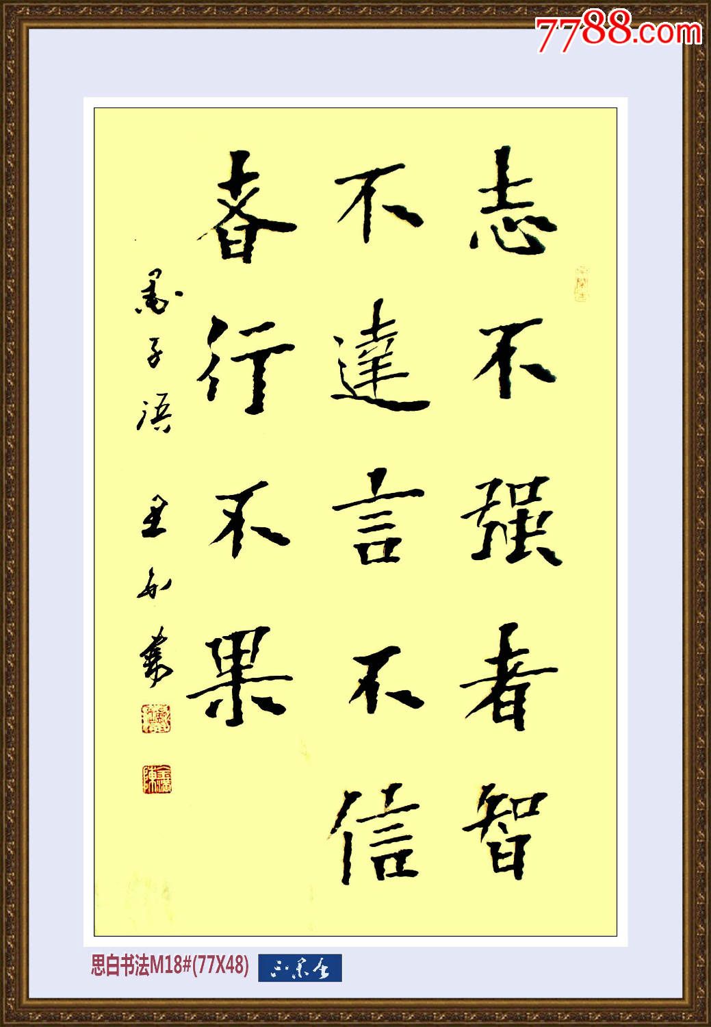 惠友楷书毛边纸软片(78x48)