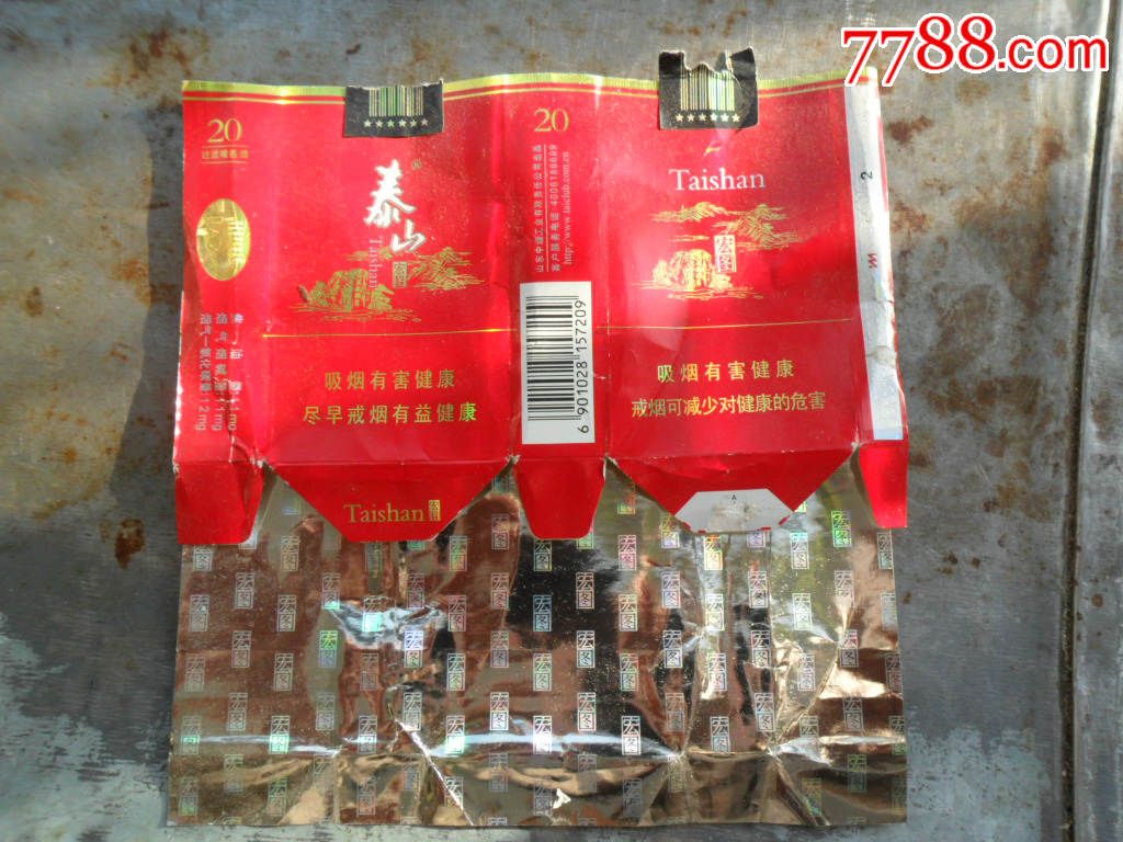 泰山--带锡纸_烟标\/烟盒_环海悠悠一线牵【77