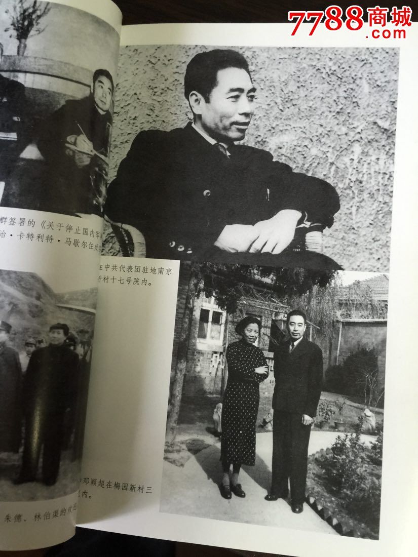 传记_小说\/传记_皖江海魂集藏【7788收藏__中