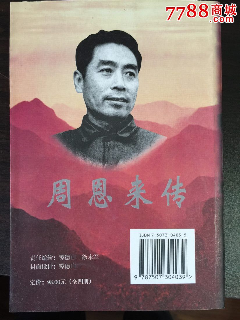 传记_小说\/传记_皖江海魂集藏【7788收藏__中