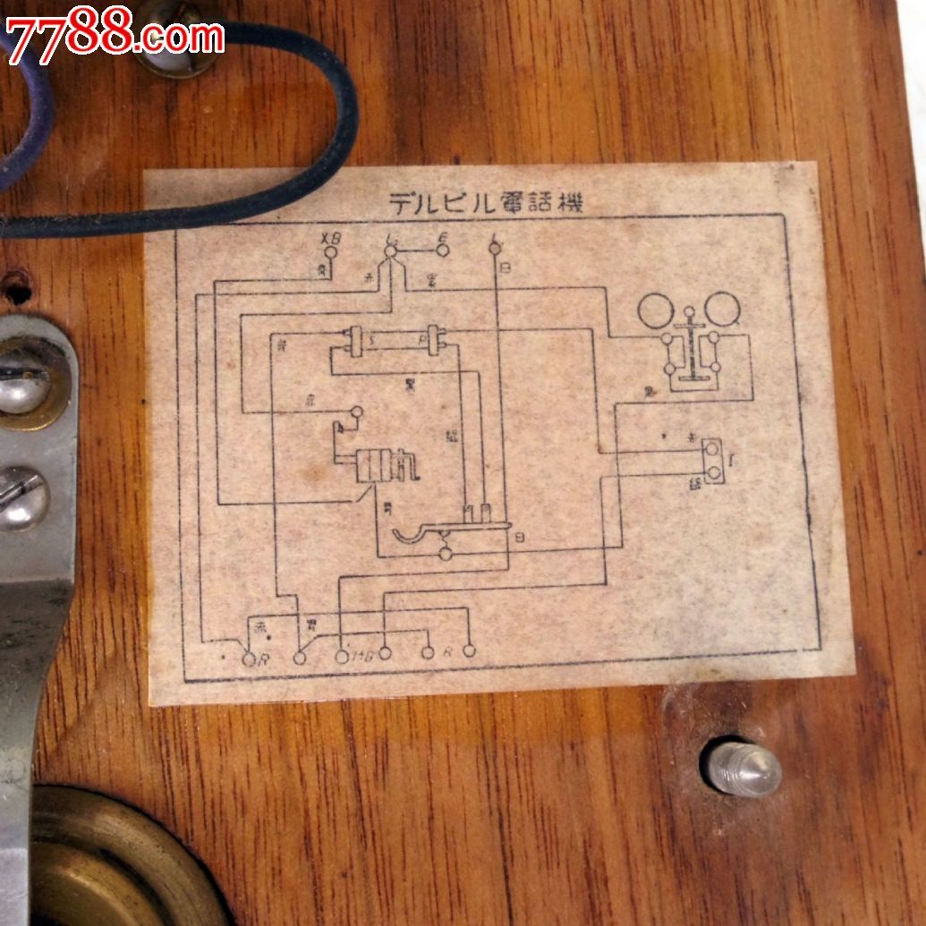 老物件日本东北电气通信壁挂式手摇电话机1950年代9品