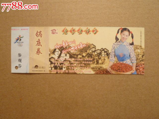 唐家老院子