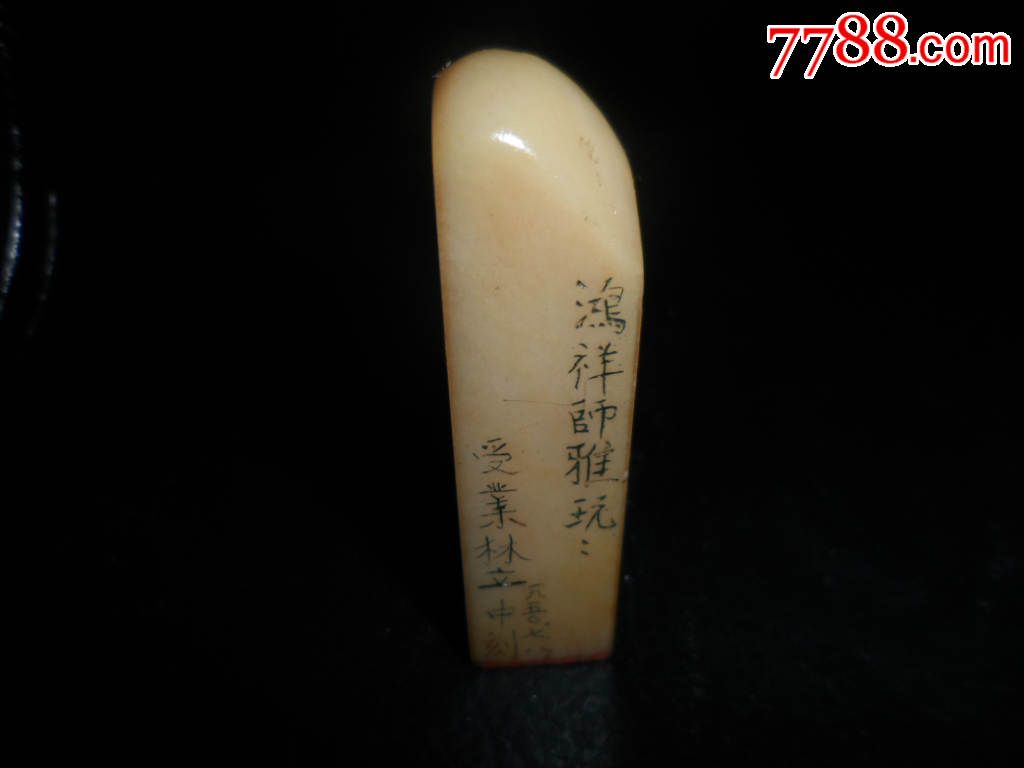 60寿山石,白田黄石,老印章,重16.3克尺寸5.2x1.4cm包真