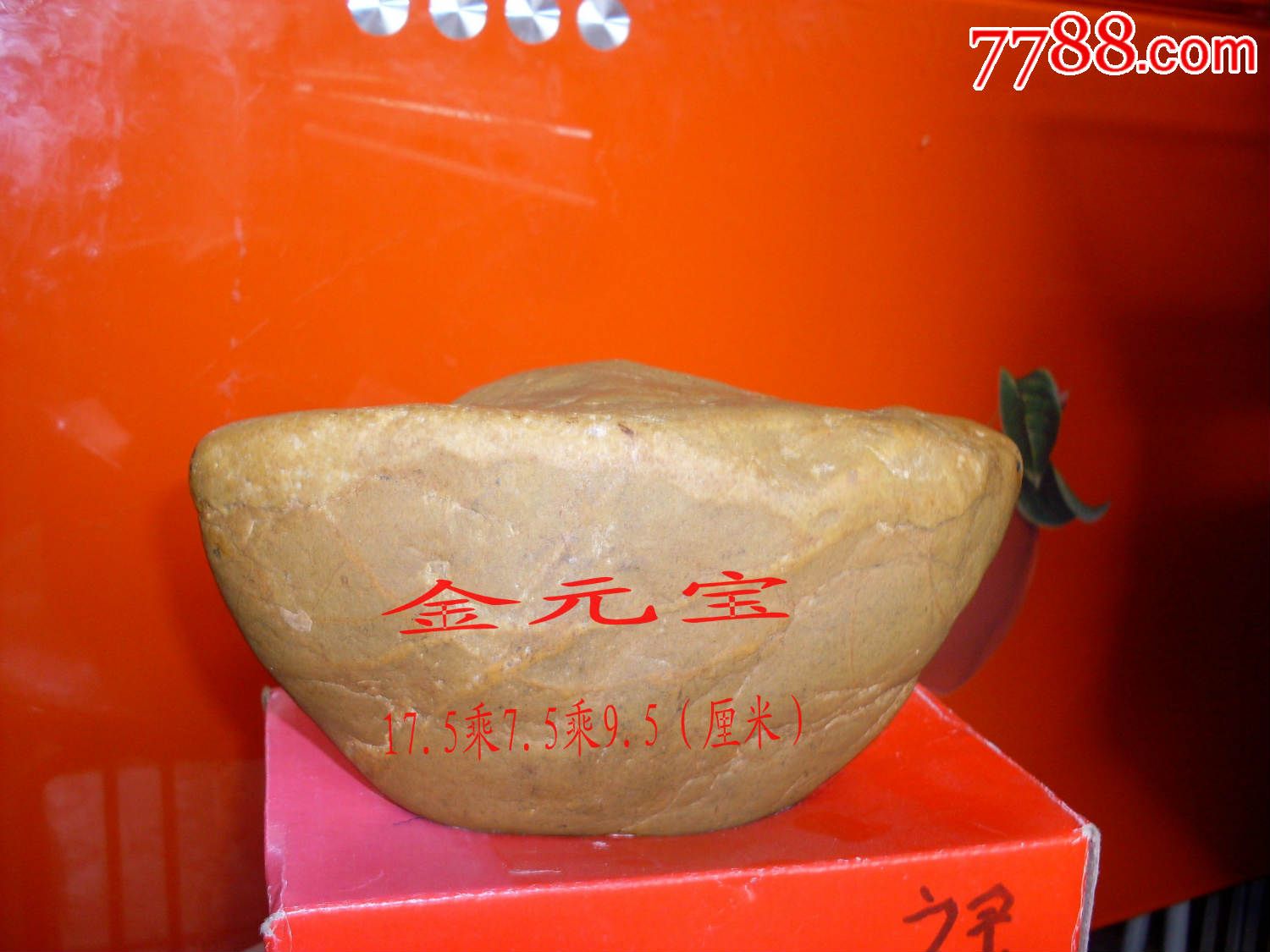 金元宝