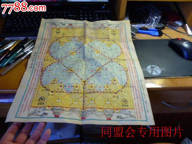 民国时期--苏州观前碧鳯坊中新承制--海陆空三