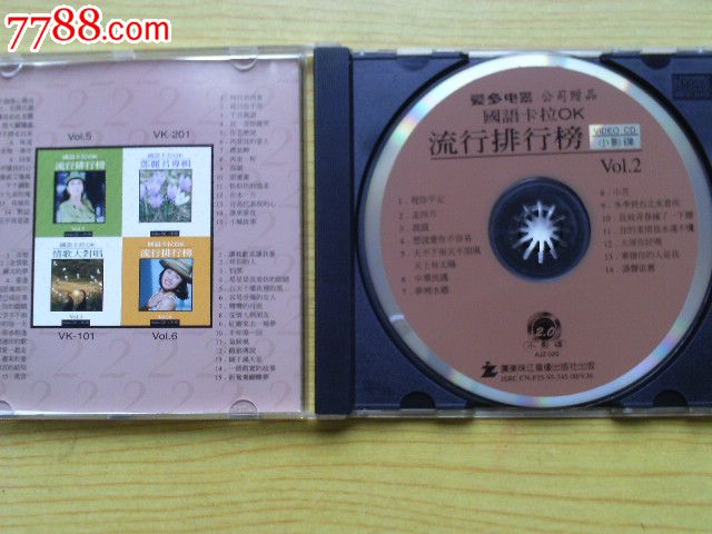 流行排行榜(爱多电器赠品)-价格:2元-se32644488-VCD\/DVD-零售-7788收藏__中国收藏热线