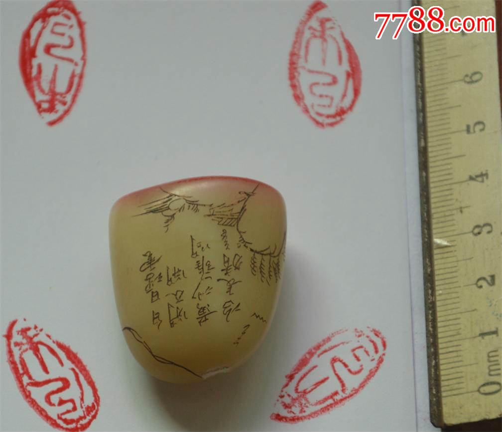 山料玉闲章(有字,山水)
