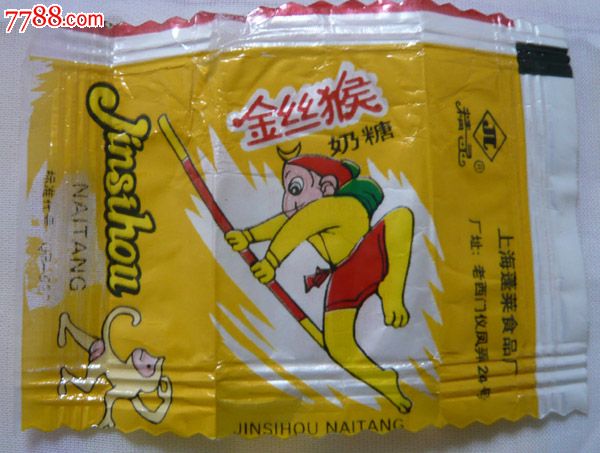 金丝猴奶糖-se32654514-糖标/糖纸-零售-7788收藏__中国收藏热线