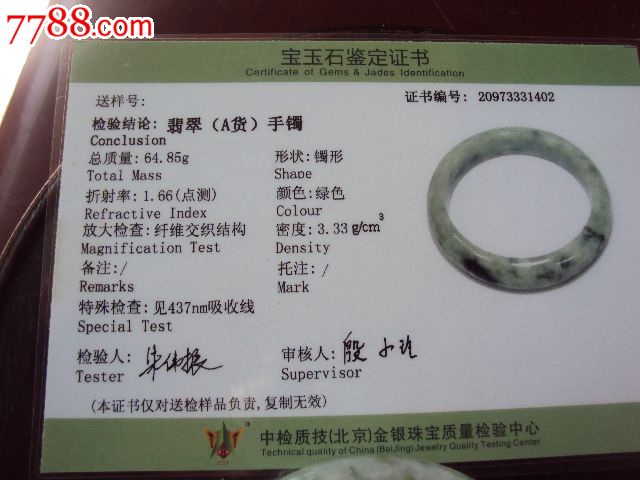 老坑a货翡翠手镯带国检证书
