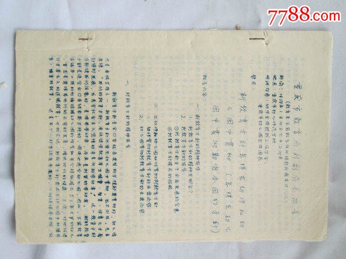 1958年新教育方针怎样贯彻(一针见血的揭示了