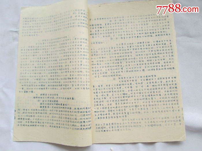 1958年新教育方针怎样贯彻(一针见血的揭示了