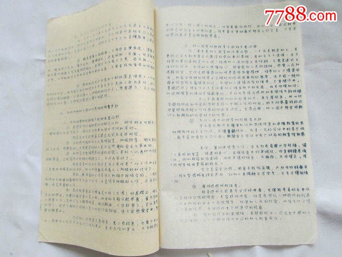 1958年新教育方针怎样贯彻(一针见血的揭示了