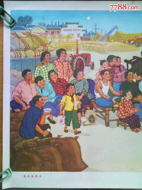 革命故事会,年画\/宣传画,绘画稿印刷,年画,水彩