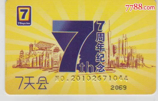 7天连锁店集团会员卡-价格:3元-se32715920-其