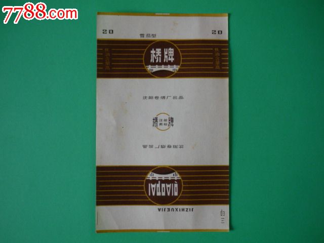 高桥牌电车控制器接线图