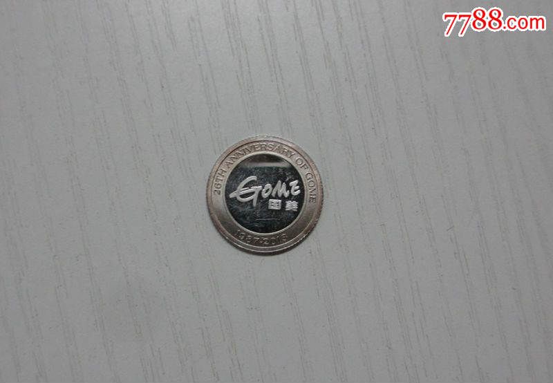 国美26周年微型--纪念章(直径1.8cm)_其他徽章