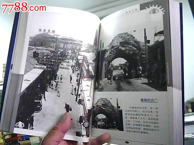 窥伺中国--20世纪初日本间谍的镜头上16开(全