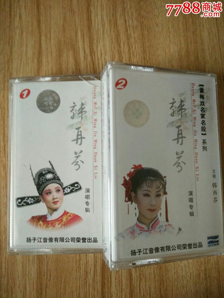 黄梅戏韩再芬