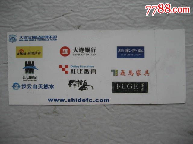 2011年中超联赛【大连实德-陕西人和】_体育